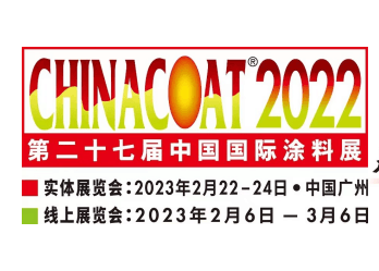 见证腾飞，湖南国产精品久久久久久蜜桃传媒颜料参展2023年第二十七届中国国际涂料展